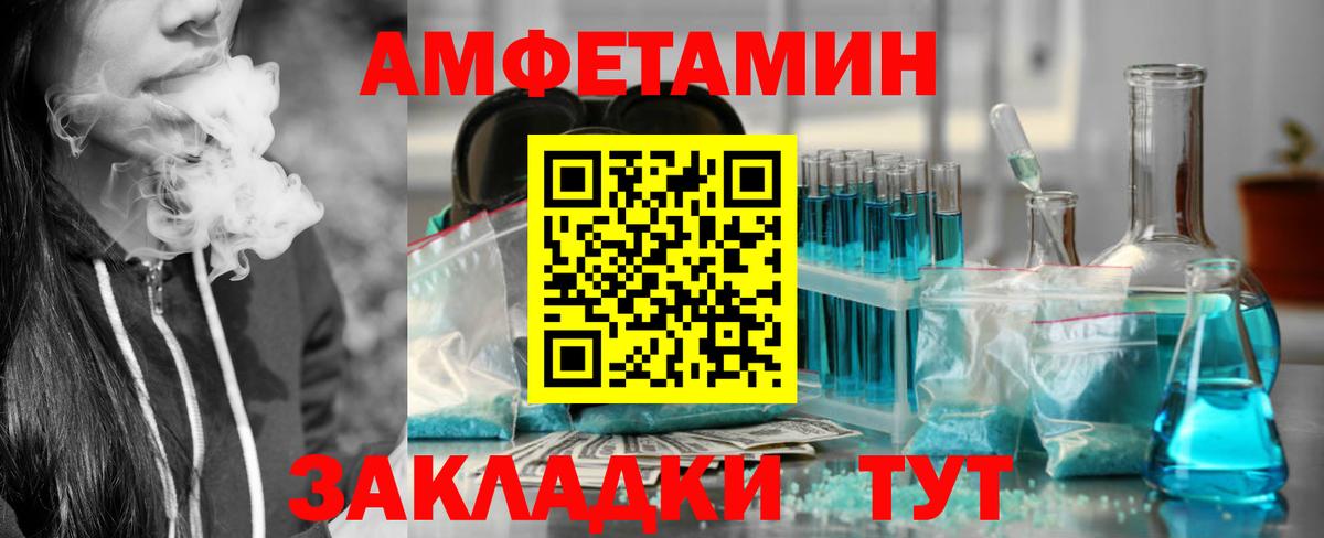 МЕГА зеркало  Amphetamine  Лесосибирск  Вход с VPN  Amphetamine 97% 
