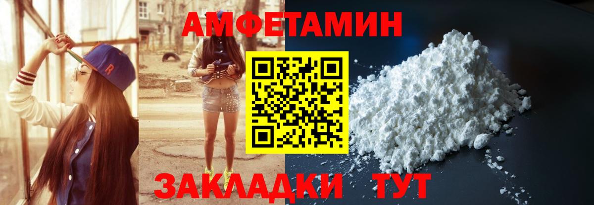 Амфетамин 97% Лесосибирск
