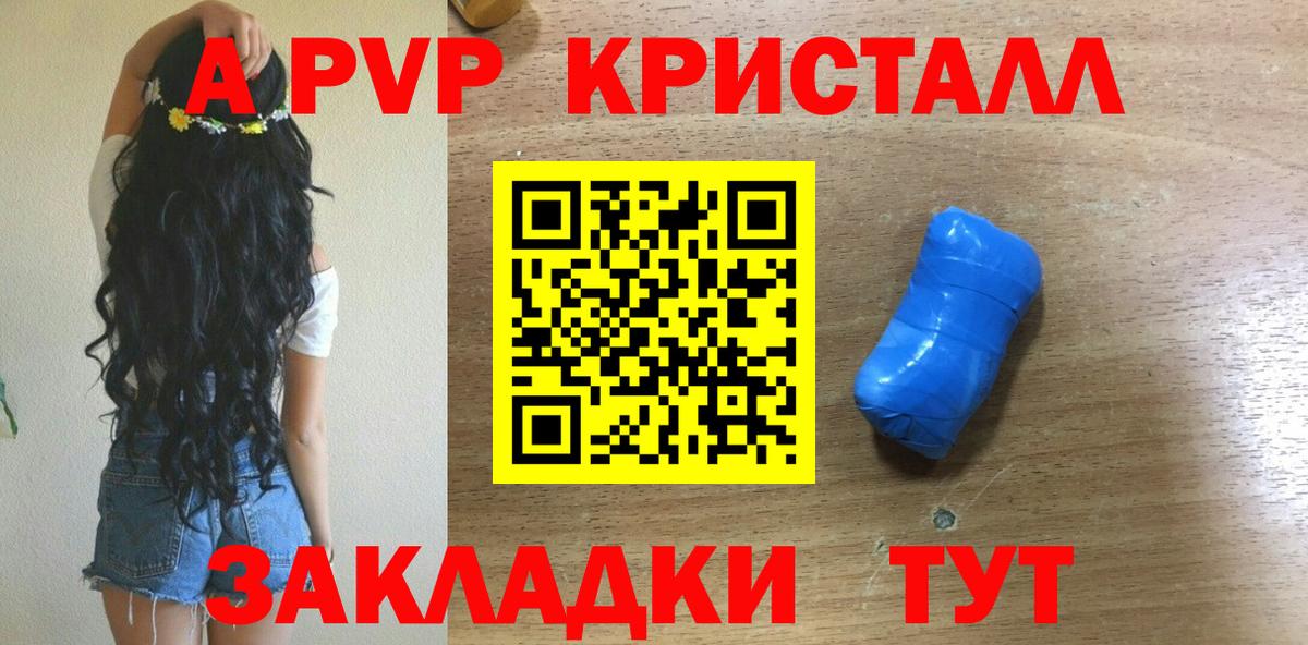 Alfa_PVP СК  Вход с VPN  A-PVP  А ПВП VHQ  Лесосибирск  A PVP Соль 