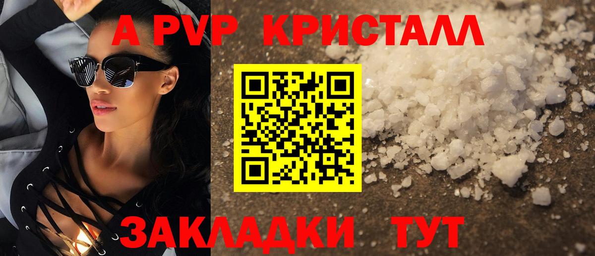 Alpha PVP VHQ Лесосибирск