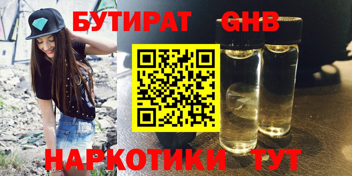 Бутират буратино  Вход с VPN  Бутират  Лесосибирск 