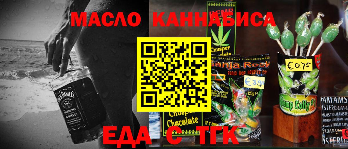 Лесосибирск  Canna-Cookies конопля  Вход с VPN 