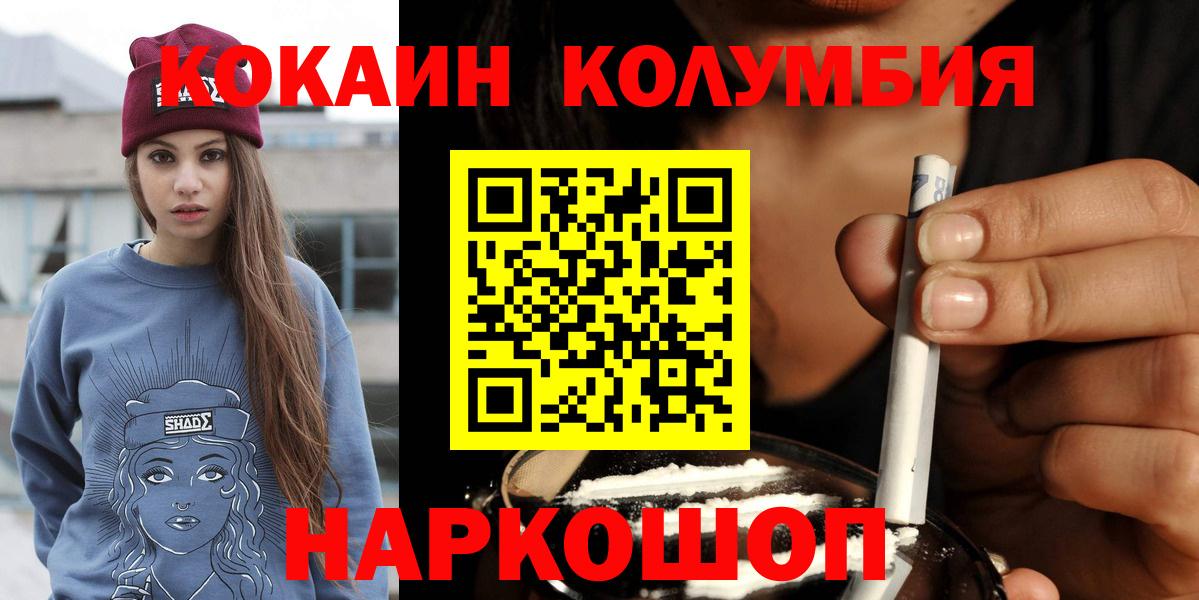 КОКАИН 98%  Вход с VPN  КОКАИН 98%  где купить наркотик  Лесосибирск 