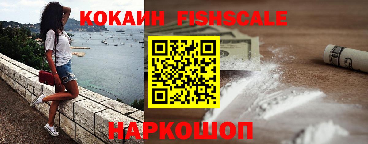COCAIN Колумбийский Лесосибирск