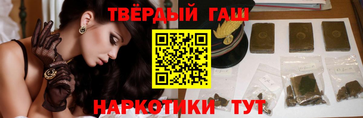Лесосибирск  ГАШИШ Premium  Вход с VPN  ГАШ VHQ 