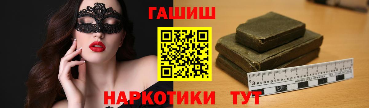 Гашиш ice o lator Лесосибирск