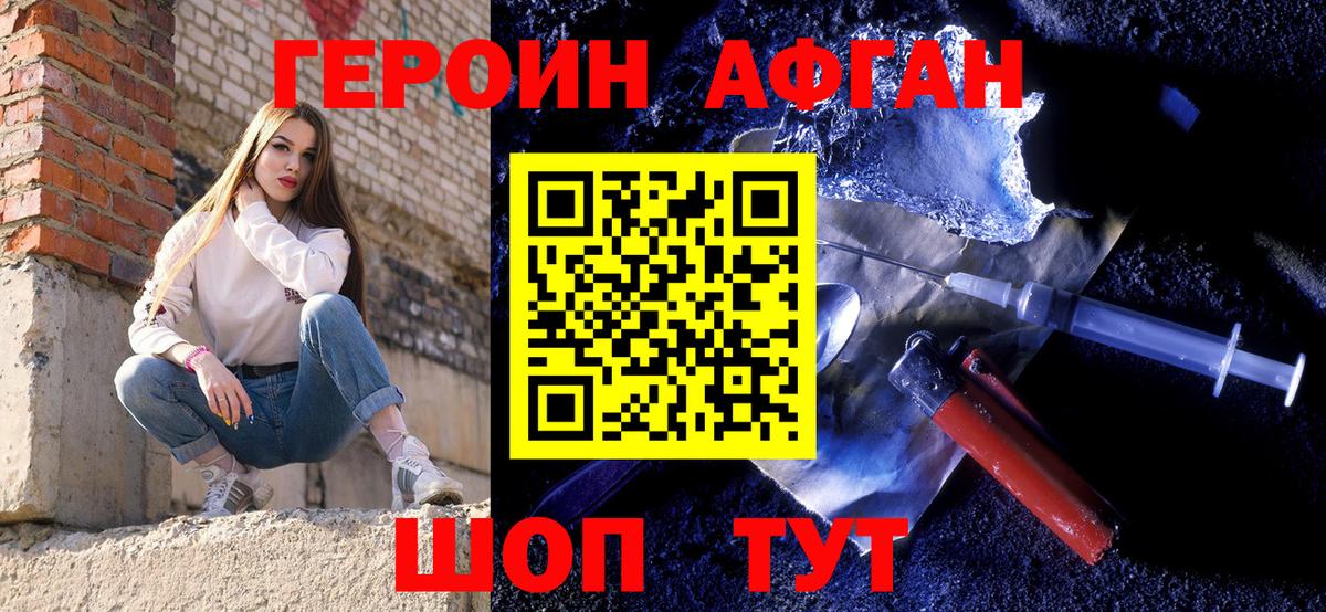 Лесосибирск  ГЕРОИН хмурый  Вход с VPN 