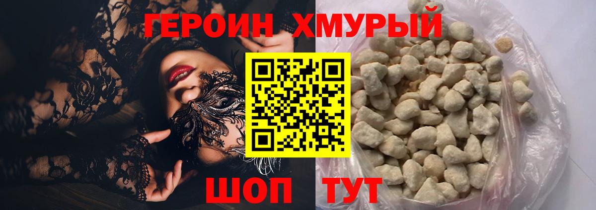 ГЕРОИН Афган Лесосибирск