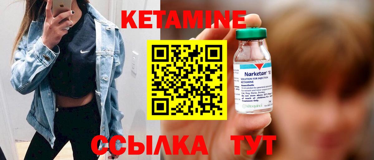 Лесосибирск  КЕТАМИН ketamine  КЕТАМИН ketamine  Вход с VPN 