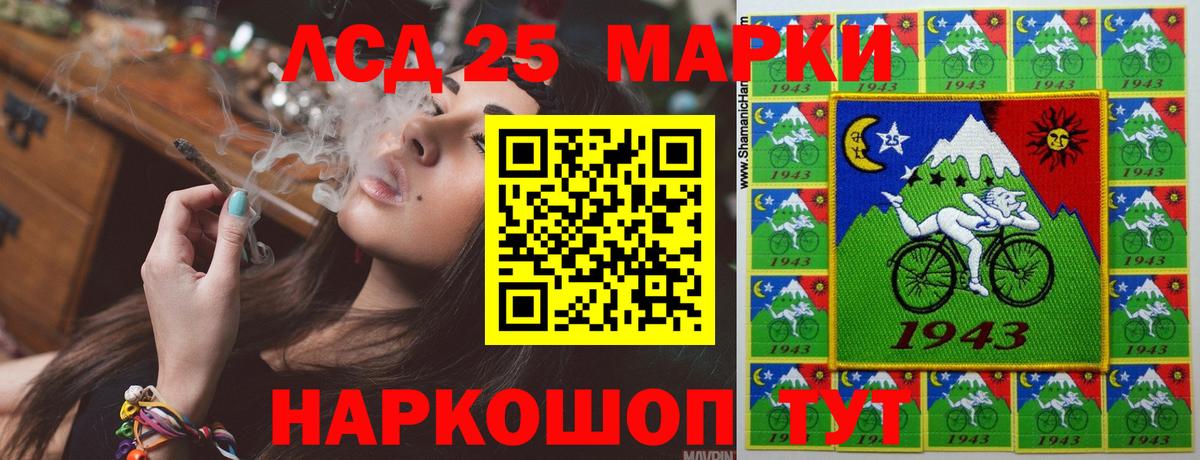 Лсд 25 экстази  Вход с VPN  ЛСД экстази кислота  Лесосибирск  ЛСД экстази ecstasy 