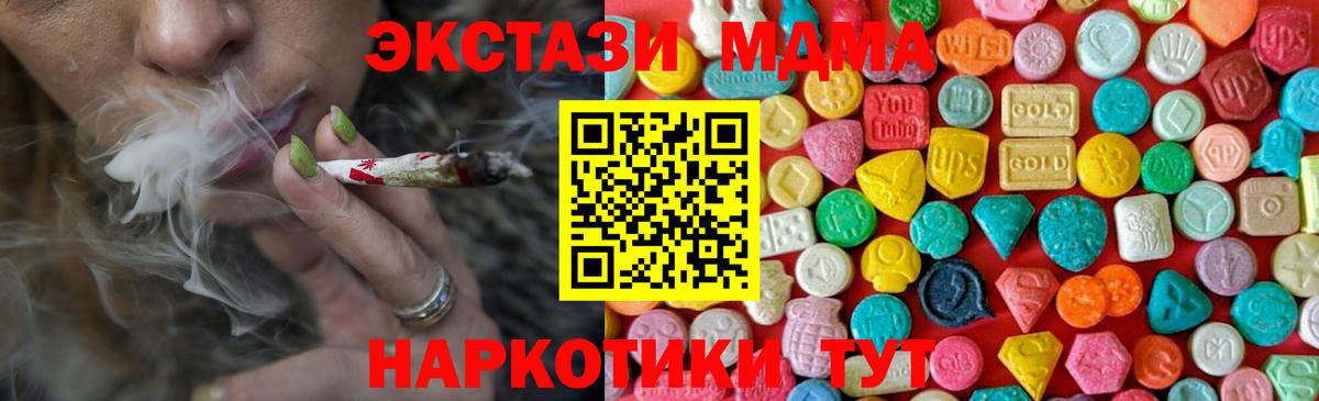 МДМА VHQ Лесосибирск