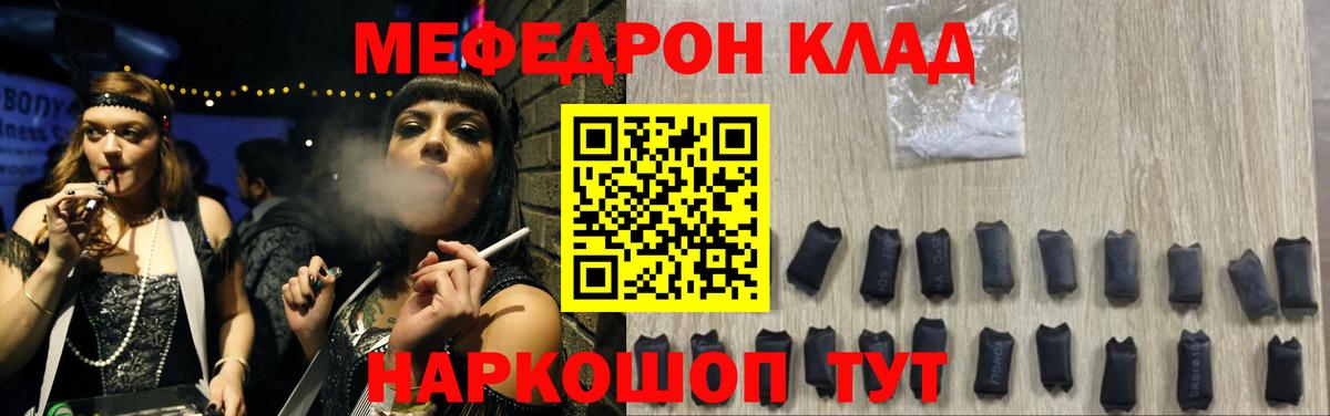 МЕФ кристаллы Лесосибирск