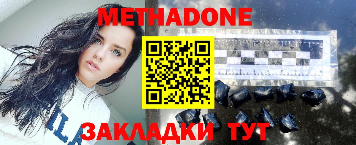 Лесосибирск  Метадон methadone  Вход с VPN  Метадон methadone 