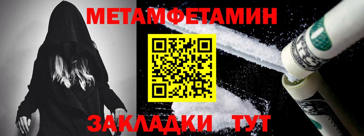 Лесосибирск  Метамфетамин Methamphetamine  Вход с VPN 