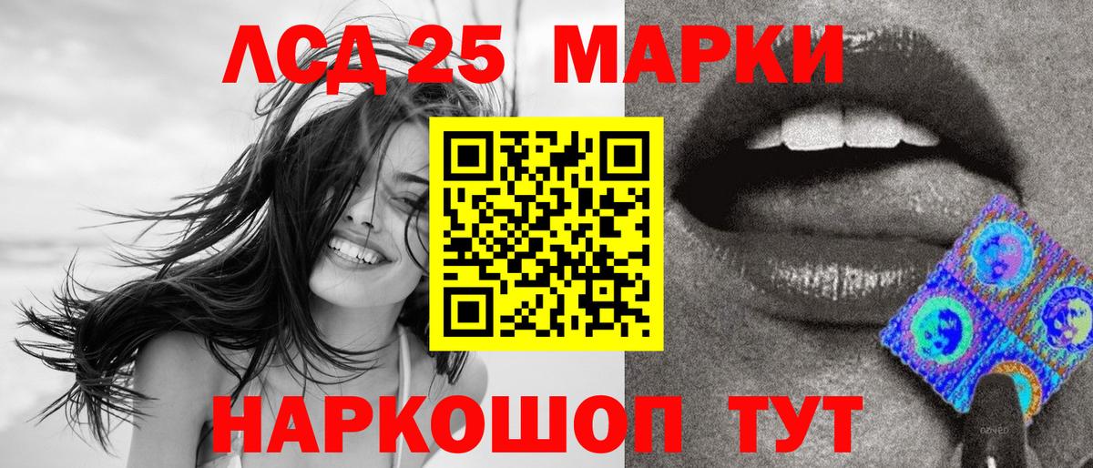 Марки 25I-NBOMe 1500мкг Лесосибирск