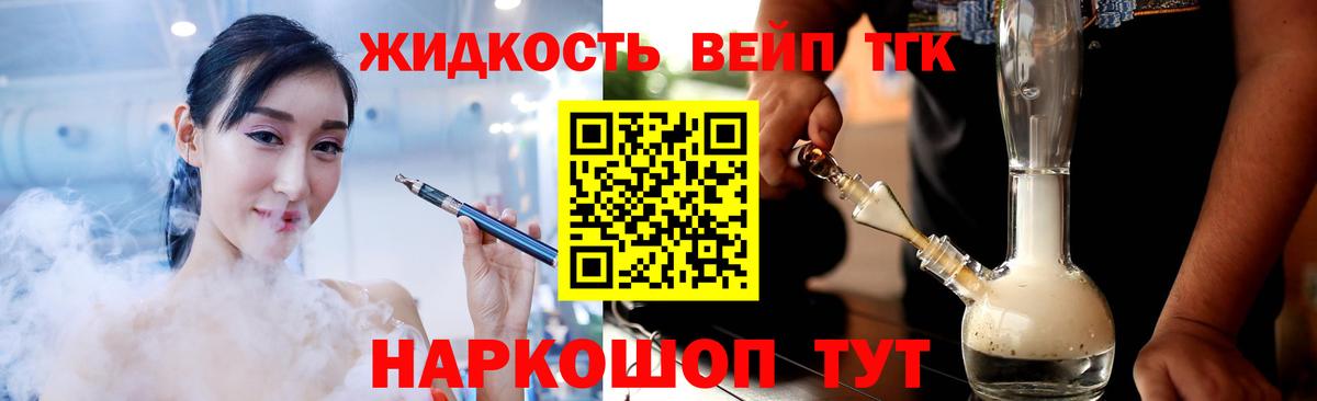 ТГК гашишное масло Лесосибирск